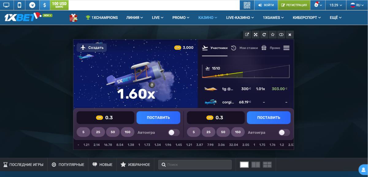 Como jogar Aviatrix no 1xBet