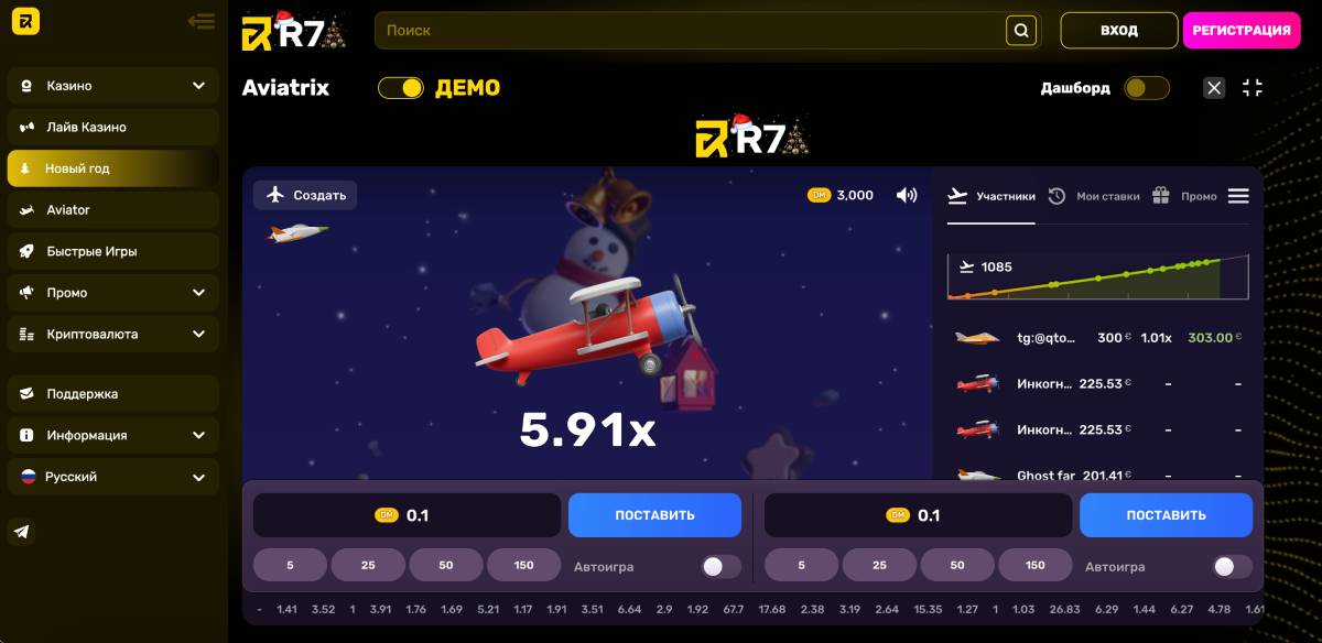 Jouer en ligne au crash game Aviatrix chez R7 Casino