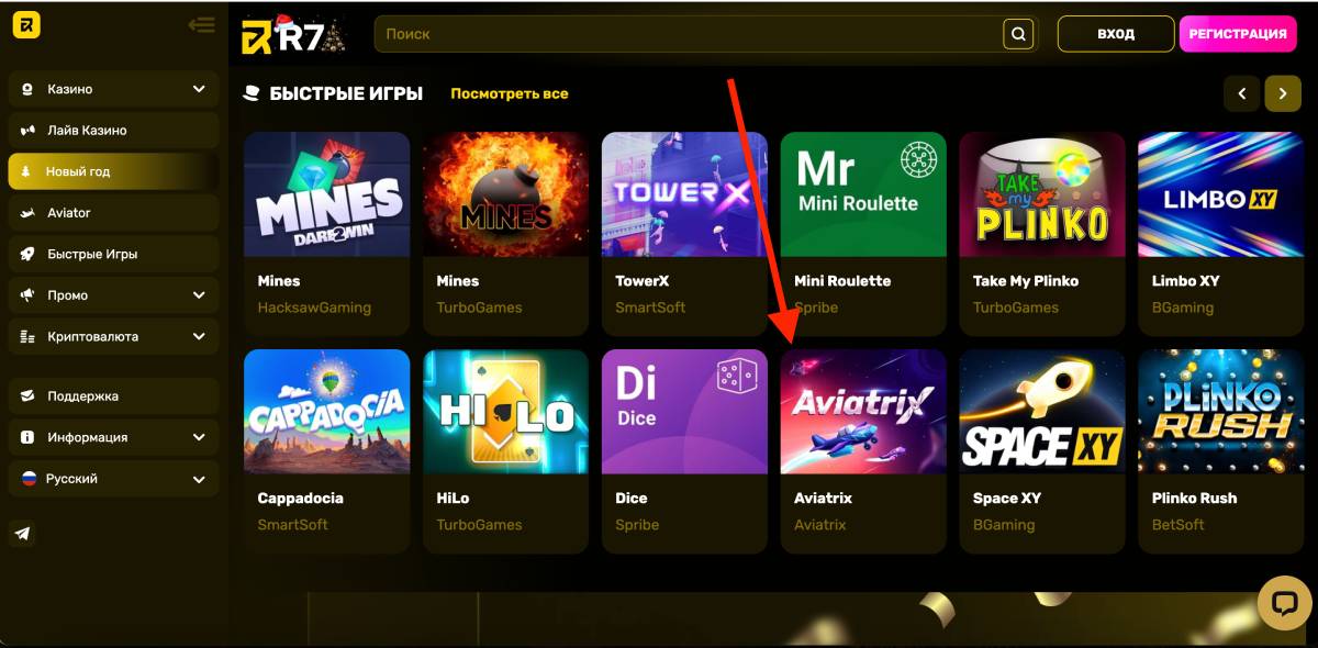 Aviatrix в R7 Casino - играть в слот онлайн