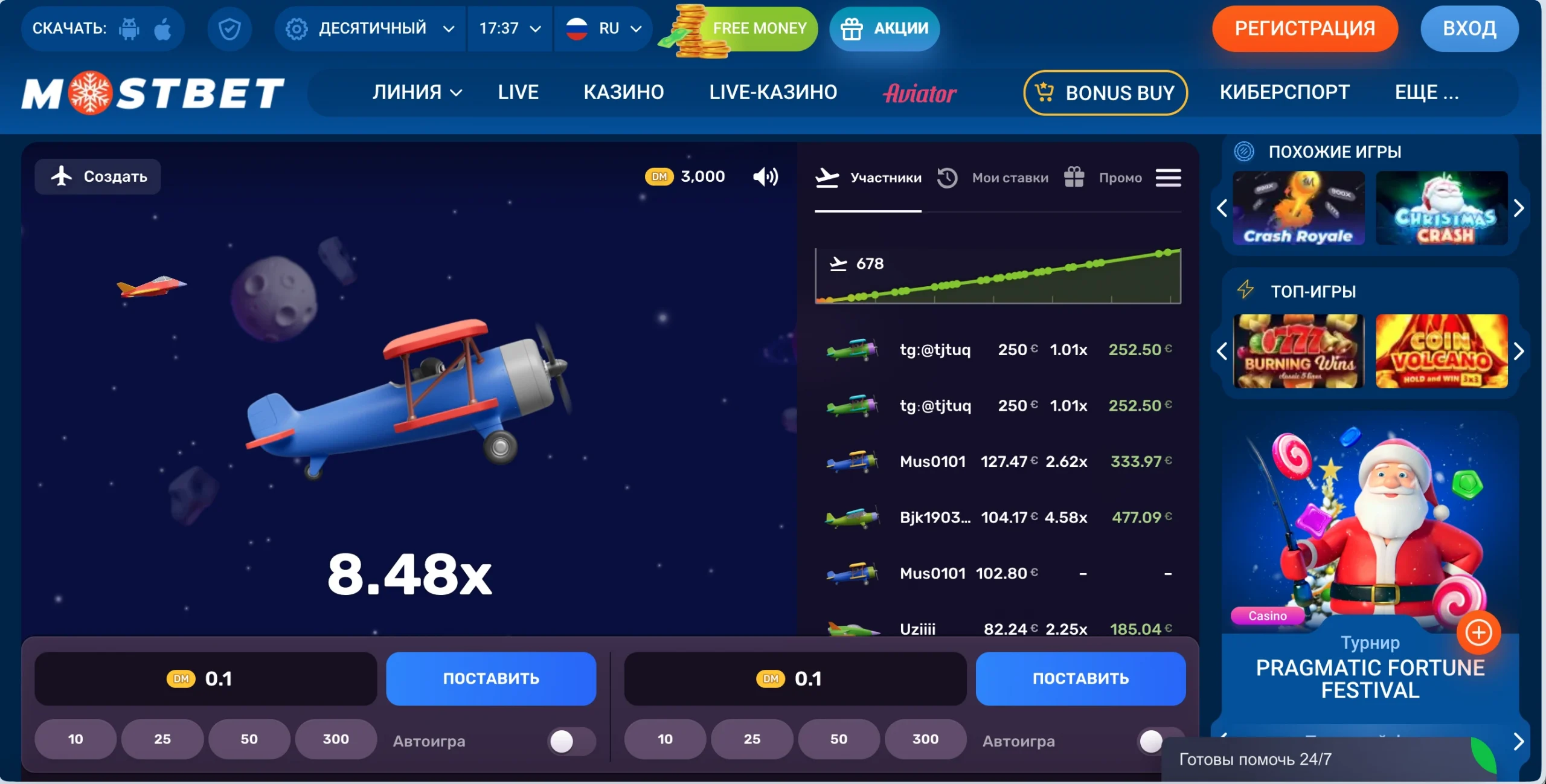 Mode démo de Mostbet Aviatrix - comment jouer gratuitement à la machine à sous